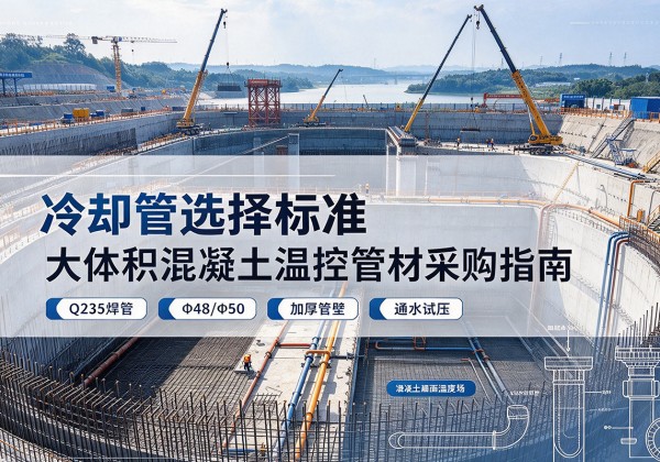 当阳冷却管选择标准